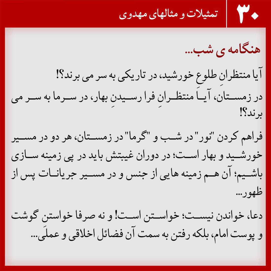 هنگامه ی شب...